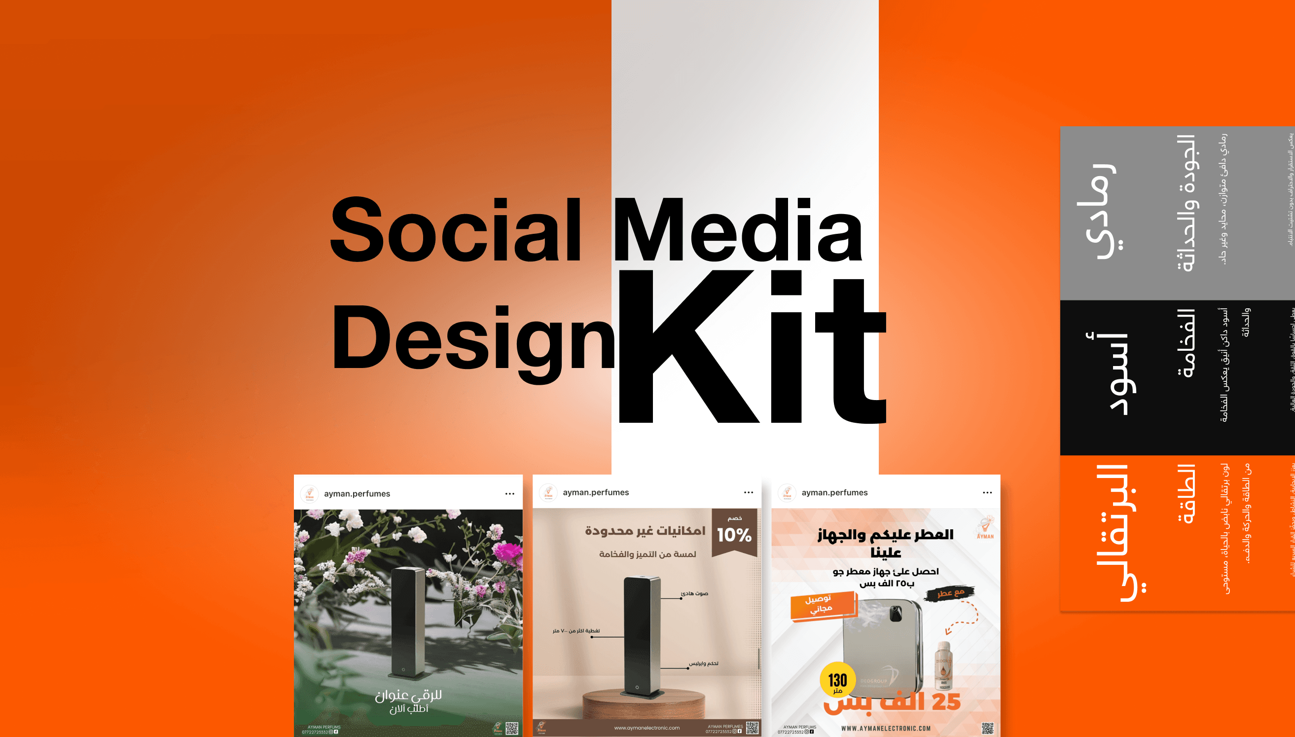 Social Media Kit Design